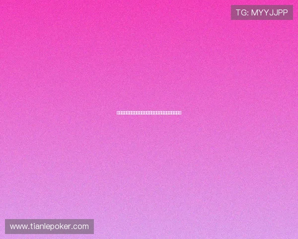 乐游棋牌网站注册流程详解新手快速注册成为平台正式会员
